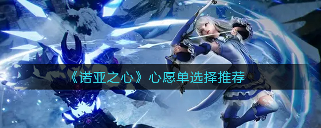 《剑与远征》荣光盛典失落荣光活动玩法攻略