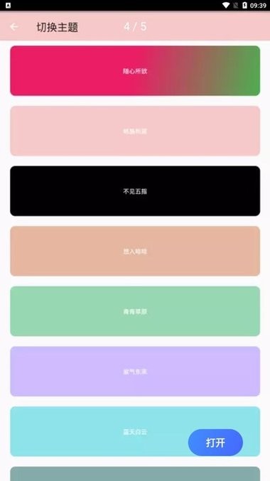 《闽政通》查看行程码方法
