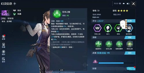 风色幻想手游什么时候公测 风色幻想手游公测时间介绍