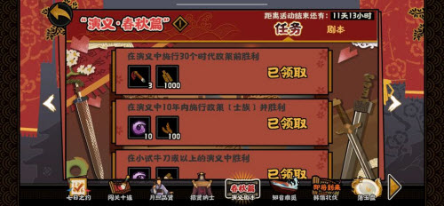 《真武江湖》阵容搭配推荐攻略