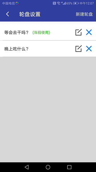 口袋妖怪究极绿宝石5.3二周目攻略 二周目图文通关流程一览