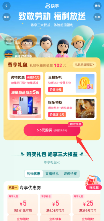 爱租机