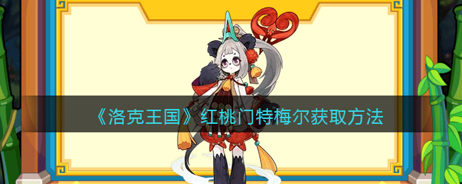 爱租机