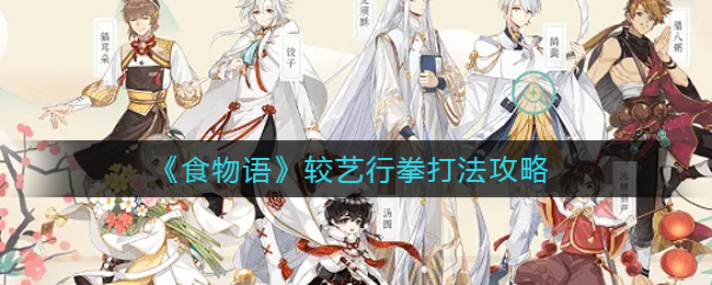《原神》借助笼状物破坏其余三座磐键任务完成攻略