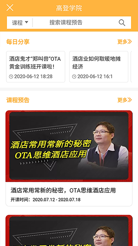 《平安好车主》优惠加油方法