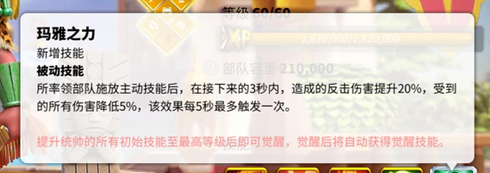 重返帝国十大阵容流派推荐