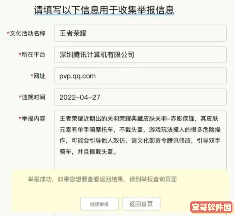 幻塔巴布尔在哪 幻塔巴布尔位置分享