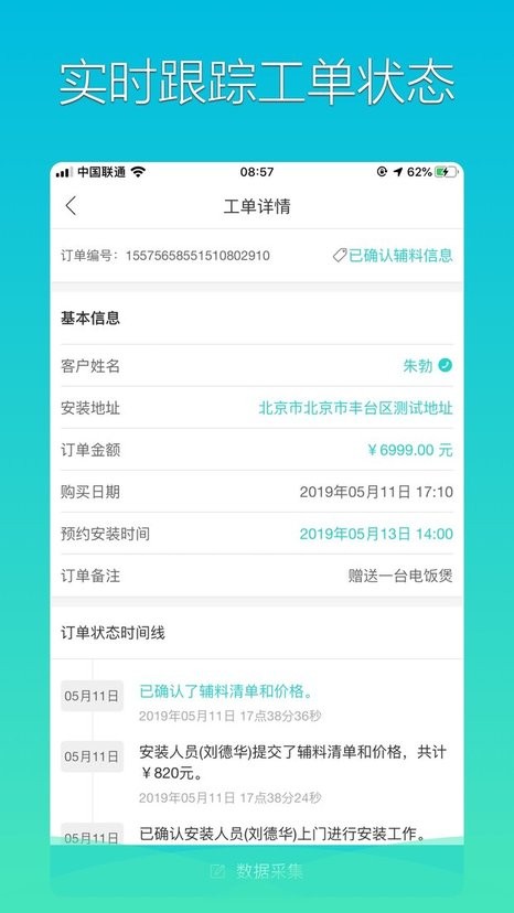 水多多sdd2 app ios最新