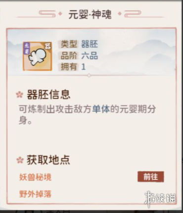 《光遇》周年庆吉他获取方法