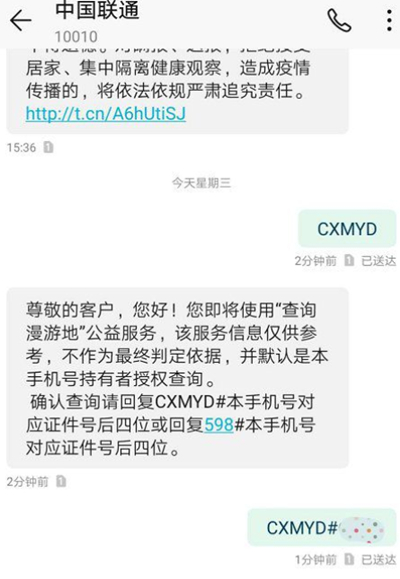 核酸检测APP下载安装