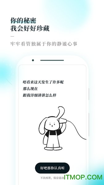 爱租机