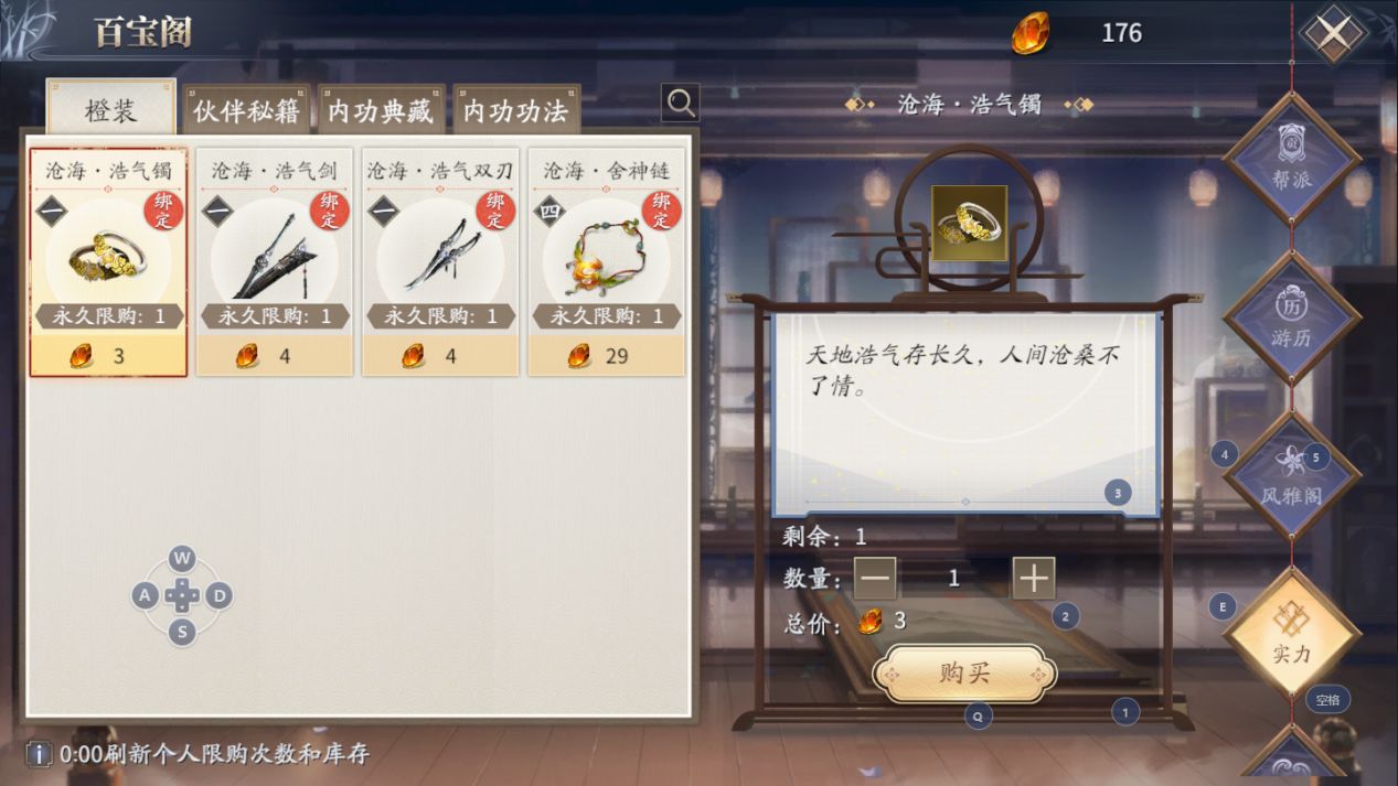 《庆余年》手游庆庙隐藏事件触发方法