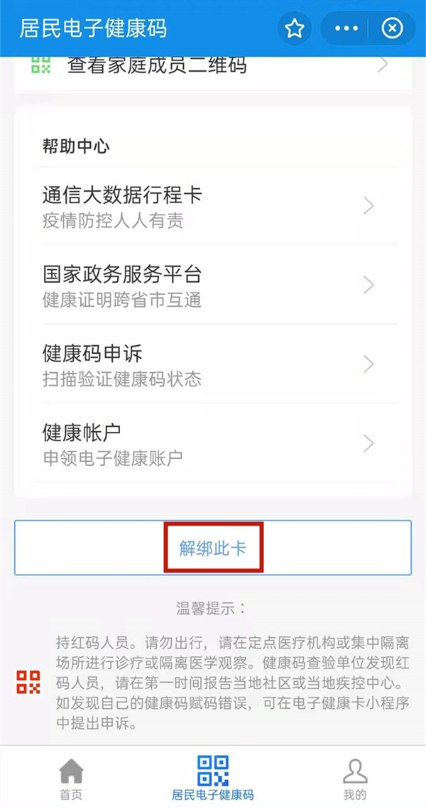 《重返帝国》探险队升级方法