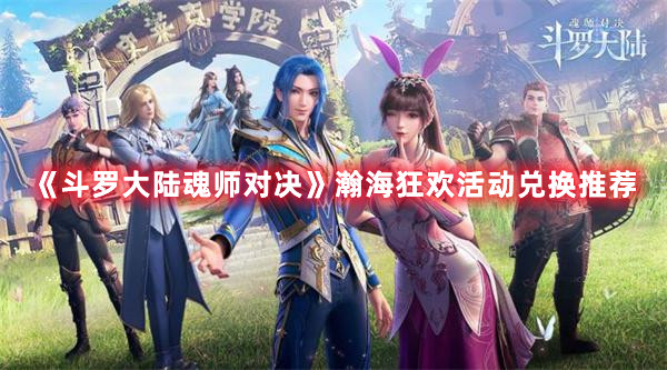 深空之眼角色怎么培养