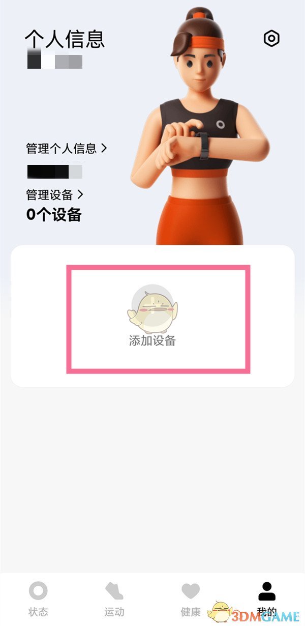 《joiplay模拟器》字体设置方法 《joiplay模拟器》字体设置方法