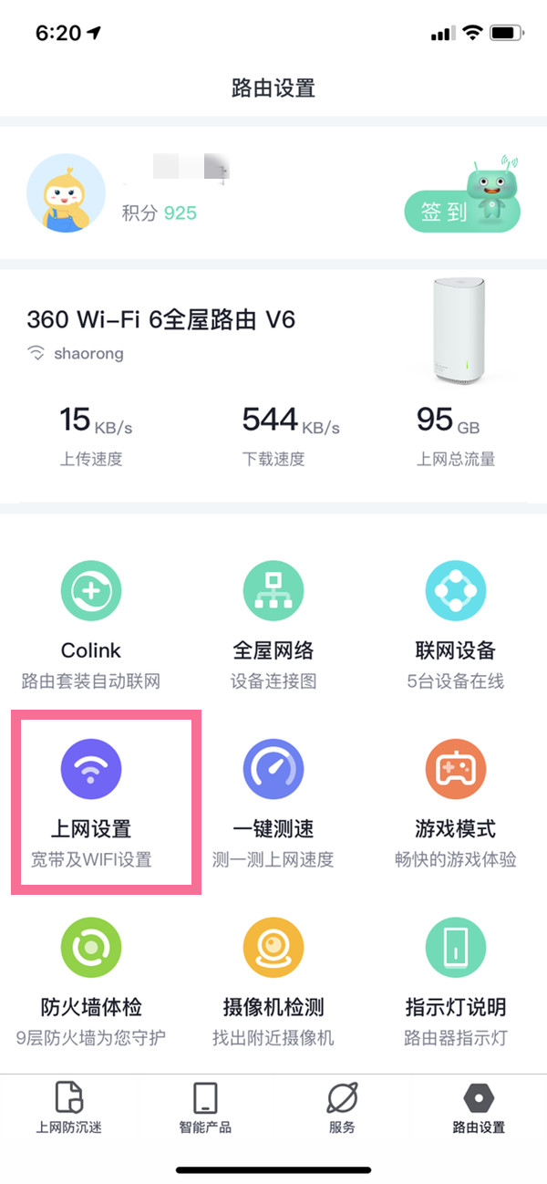 爱租机