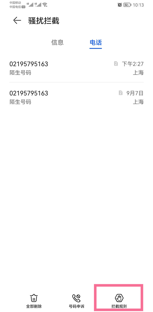 画线火柴人65关怎么过？