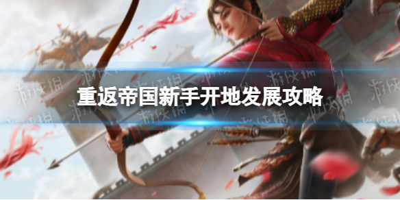 重返帝国英雄信物获得方法汇总