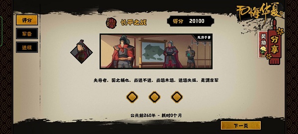 艾尔登法环火山官邸加不加入介绍