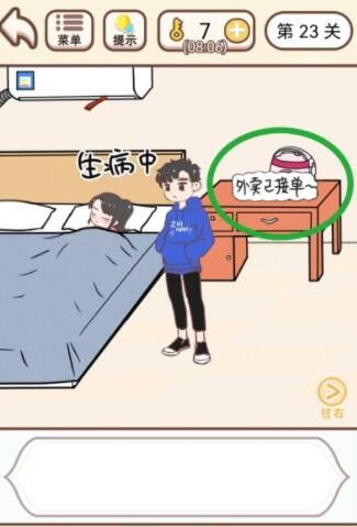 《斗罗大陆：武魂觉醒》须弥撼地锤效果一览