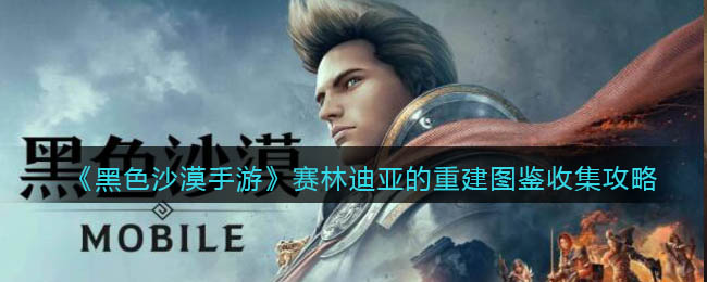 《阴阳师》冲浪队PVP玩法攻略