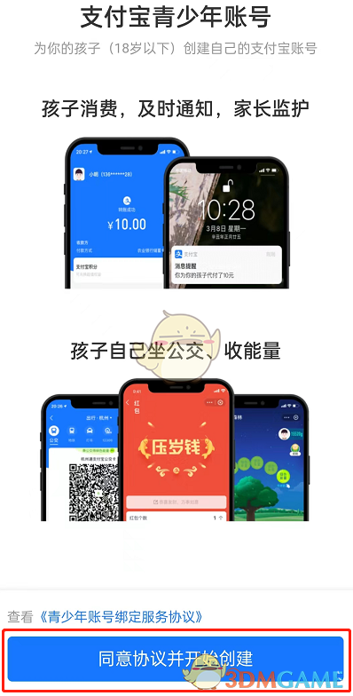 《部落冲突》联赛降级规则机制一览