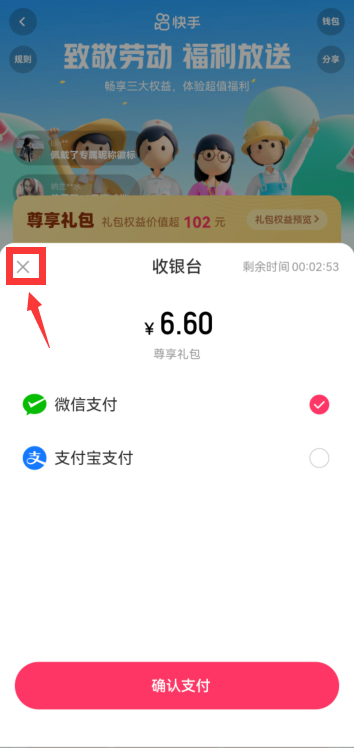 爱租机