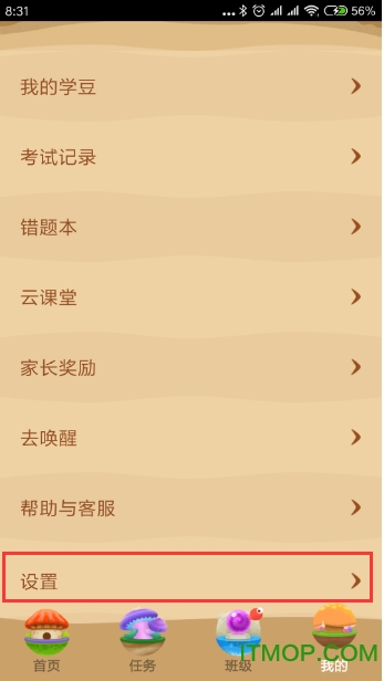 爱租机