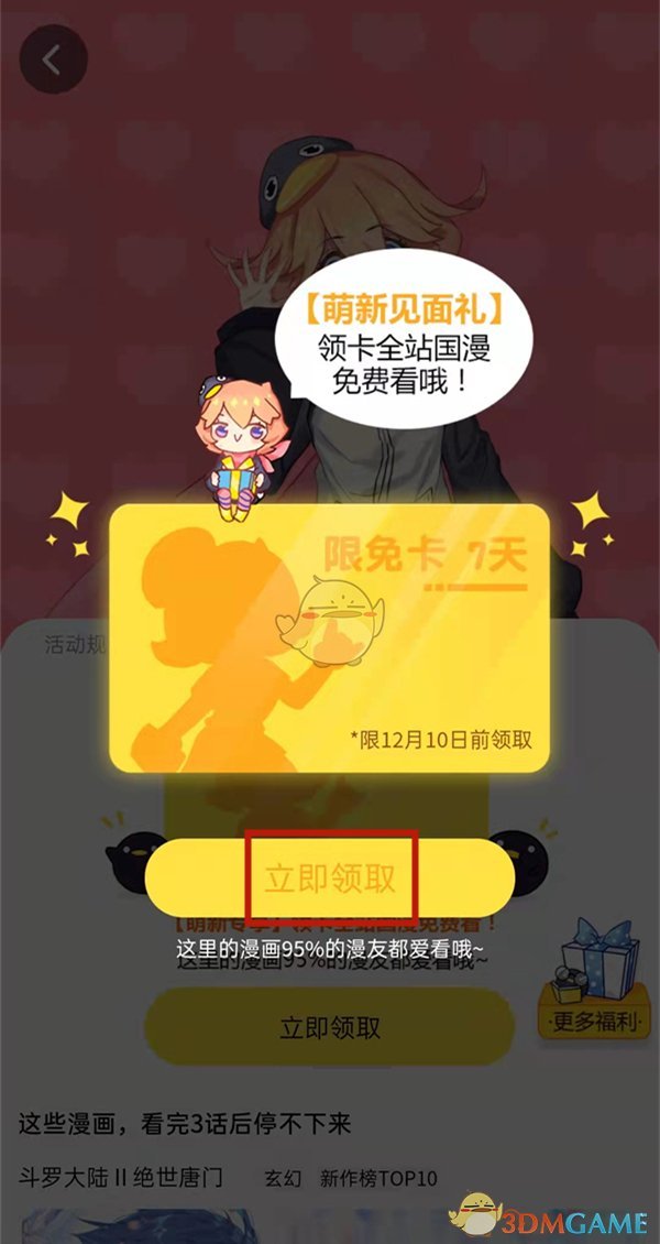 抒发森林