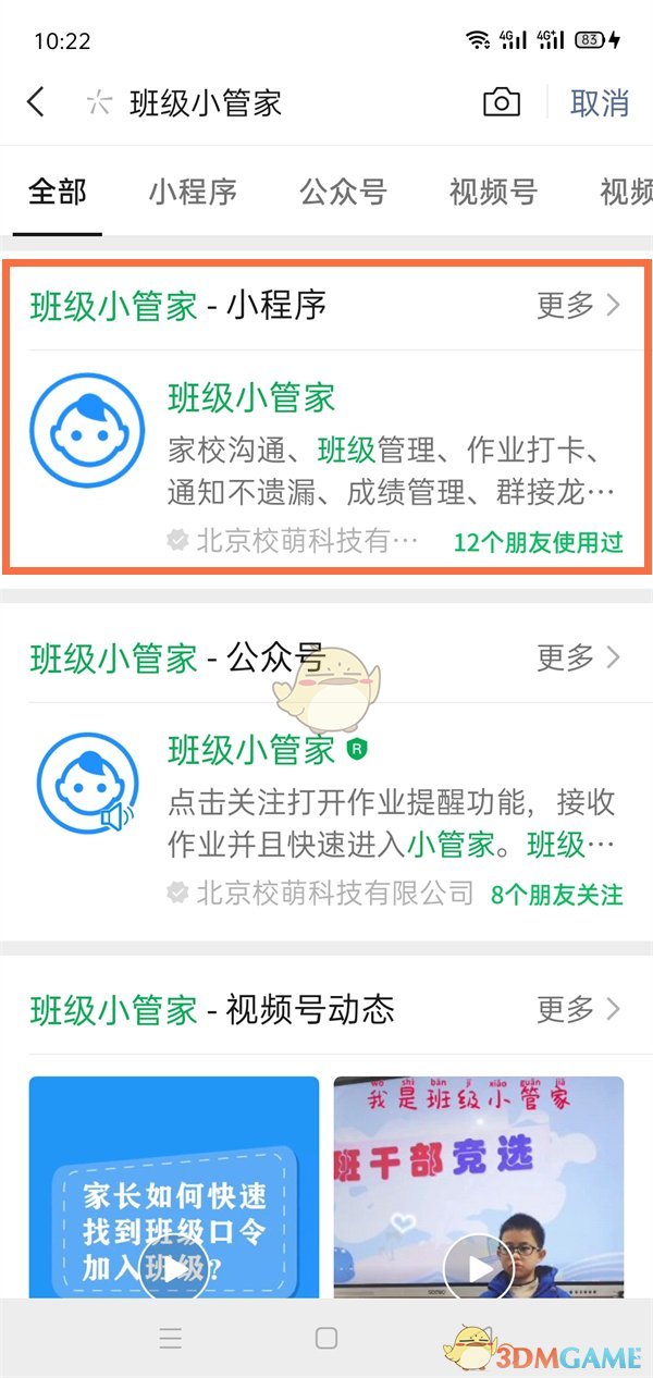 2022《哔咔哔咔漫画》最新版官网入口