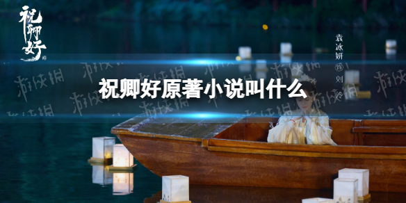 原神准备四张以稻妻任务攻略 准备四张以稻妻区域特产为主题的画片