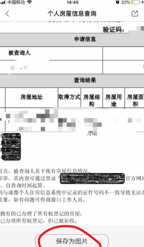 核酸检测APP下载安装