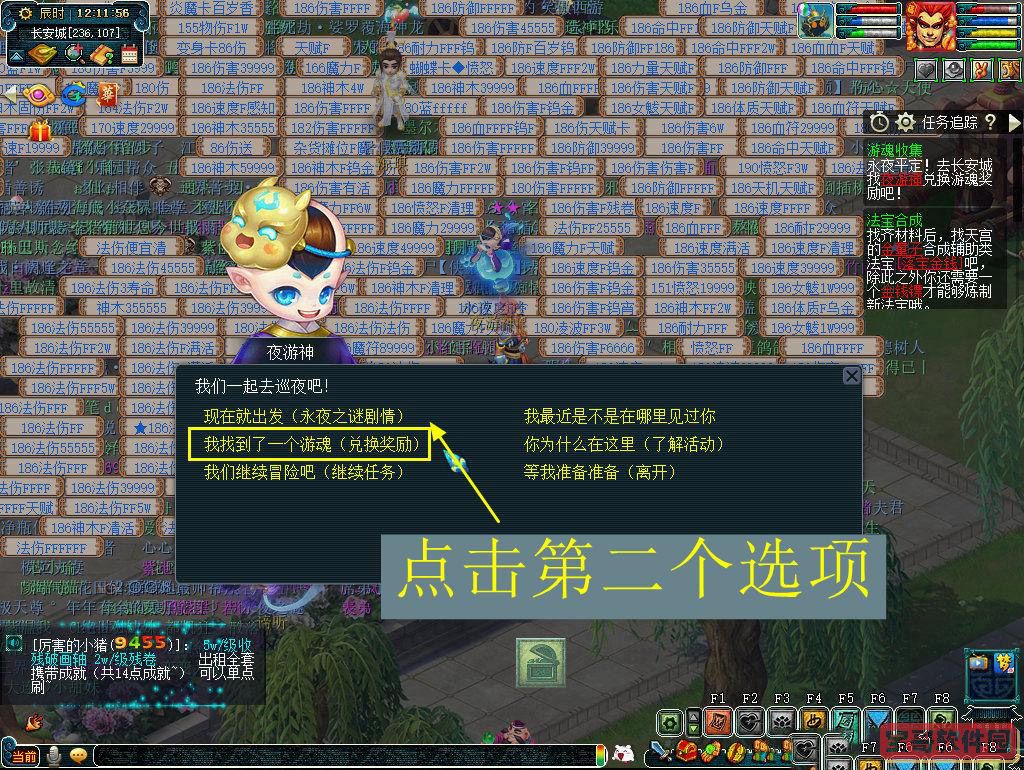 《龙之国物语》卜咕利海湾社交之路任务完成攻略
