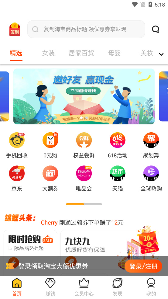 春水堂新版app