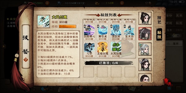 网易云音乐专注冥想栏目在哪