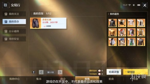 猛鬼宿舍伥鬼模式加强版
