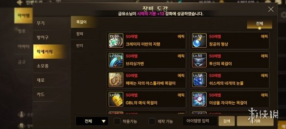 《艾尔登法环》骨灰神谕众使者获得方法介绍