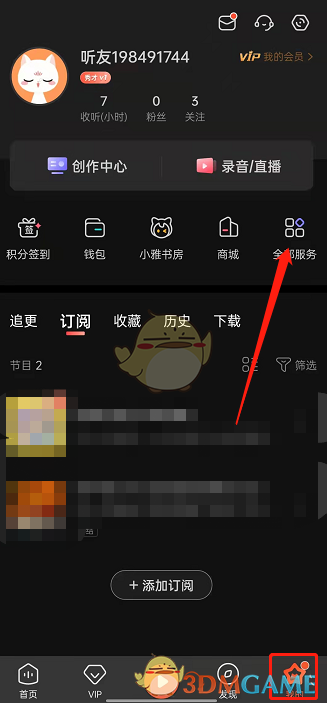 《新世界狂欢》邀请码汇总