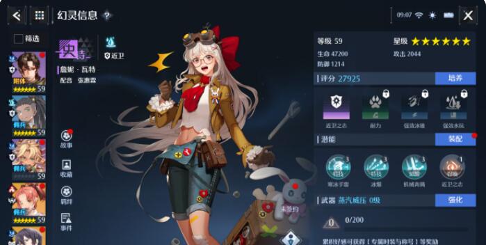 雏姬app