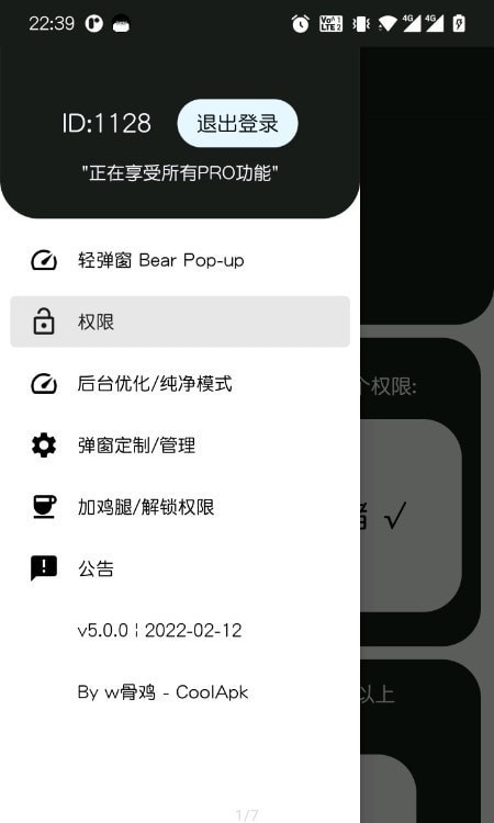 怎么设置ipad和手机不同步
