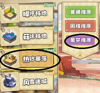 《艾尔登法环》三只大型睿智兽物位置介绍