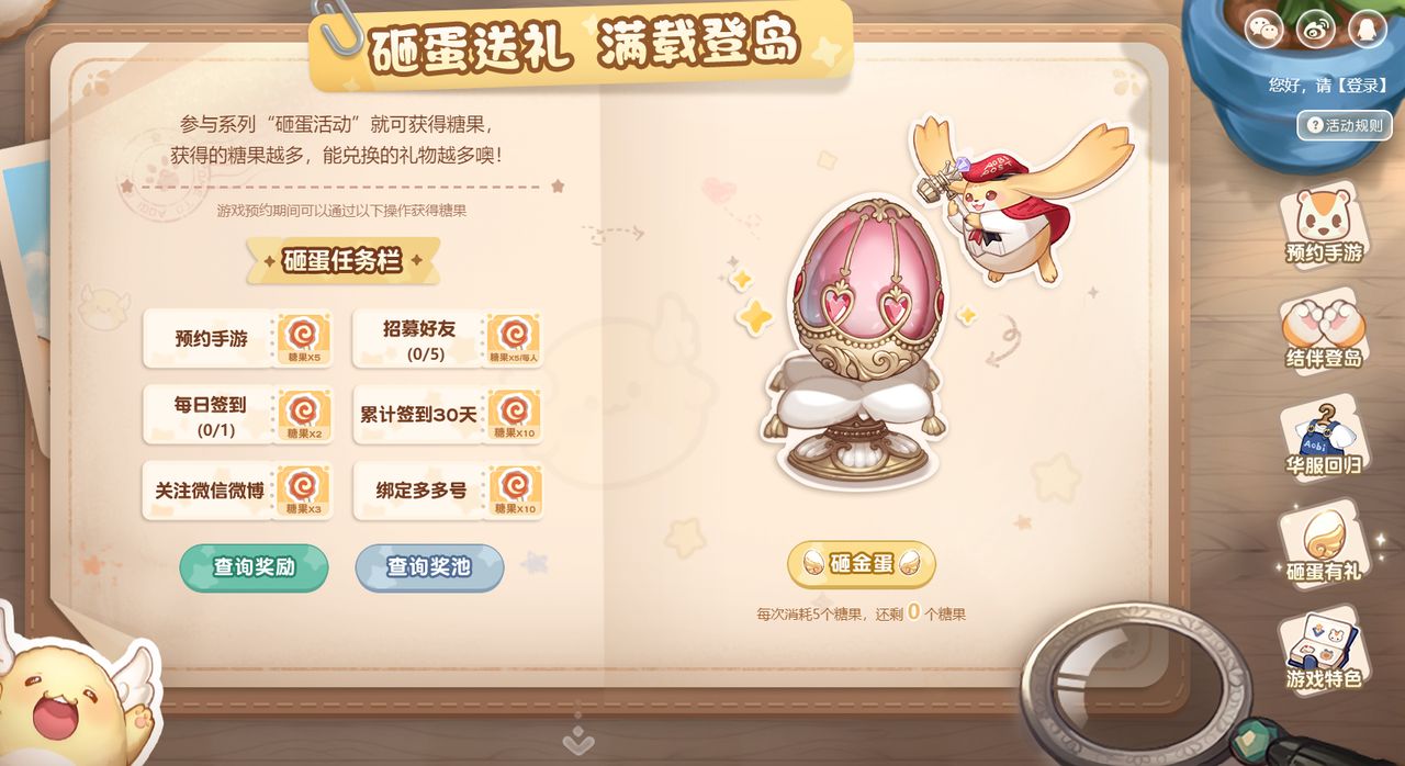 爱租机