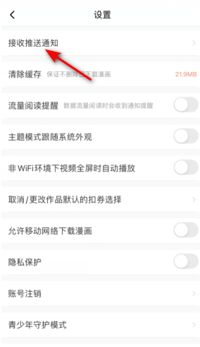 拼多多收货地有疫情商家无法发货的解决办法
