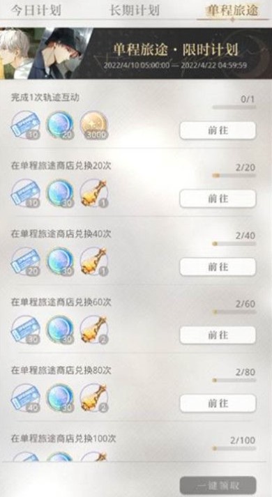 《诺亚之心》雪花奇遇雪花位置介绍