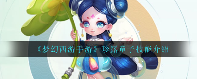 《龙之国物语》龙盘搭配推荐