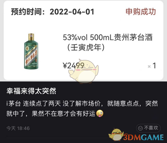 和平精英紧急呼救器怎么打不开