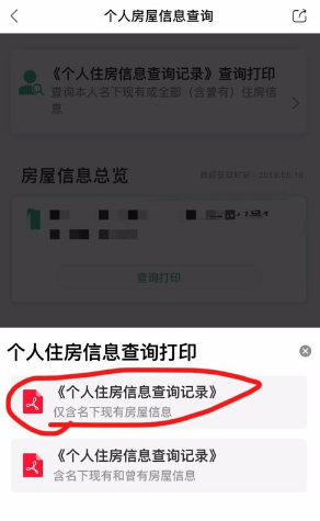 核酸检测APP下载安装