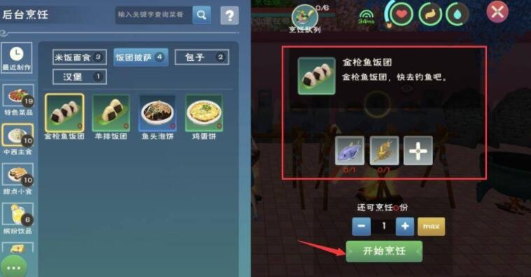 《洛克王国》冰之璨雪技能表图鉴