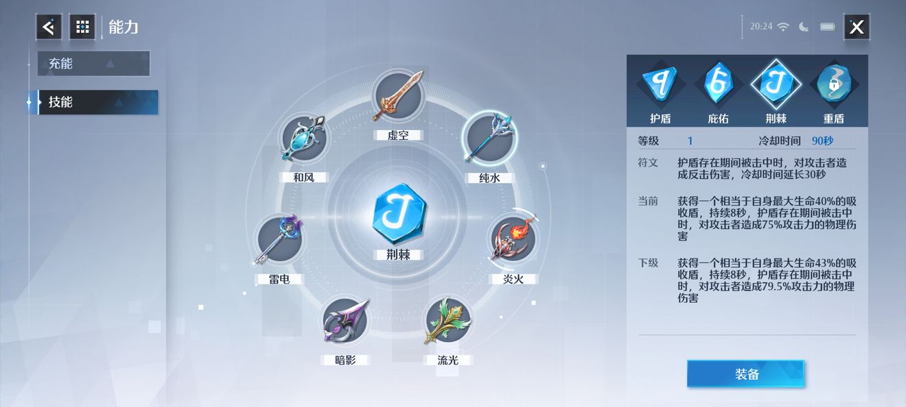 剑网3指尖江湖联动喜羊羊与灰太狼 指尖江湖联动三月上线