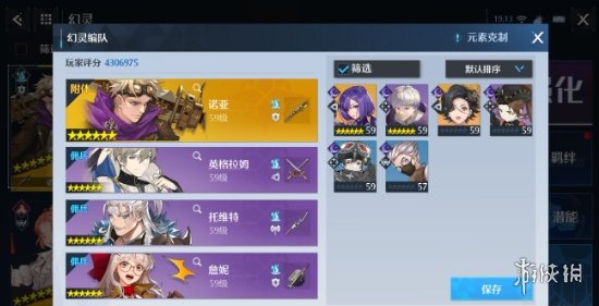 《梦幻模拟战》魔龙的凝视强度分析